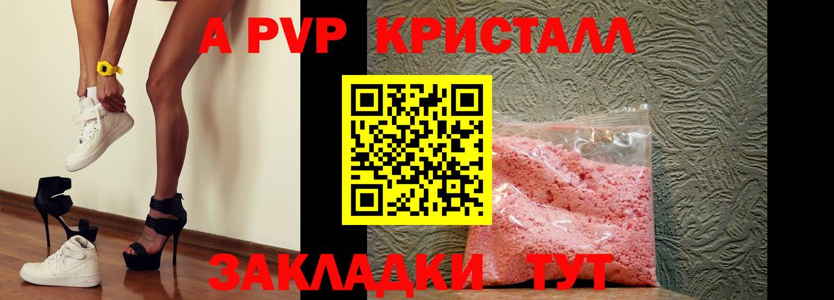 Alfa_PVP Соль  Вход с VPN  Альфа ПВП  Alpha PVP СК КРИС  купить наркотики цена  Кропоткин  Alfa_PVP Crystall 