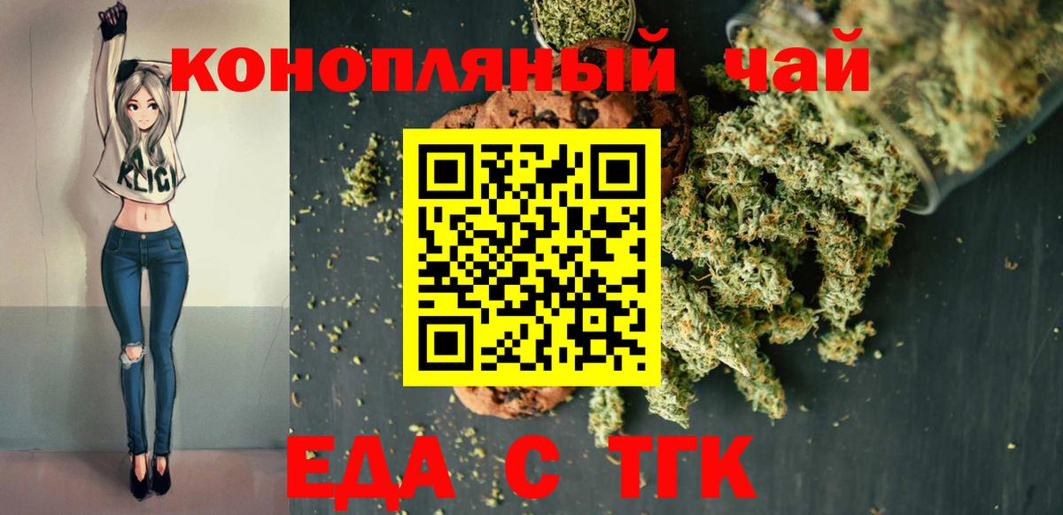 Кропоткин  Еда ТГК марихуана  Вход с VPN 