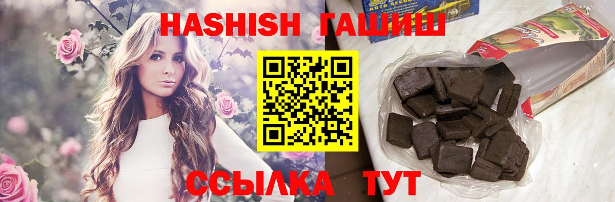 ГАШ hashish Кропоткин