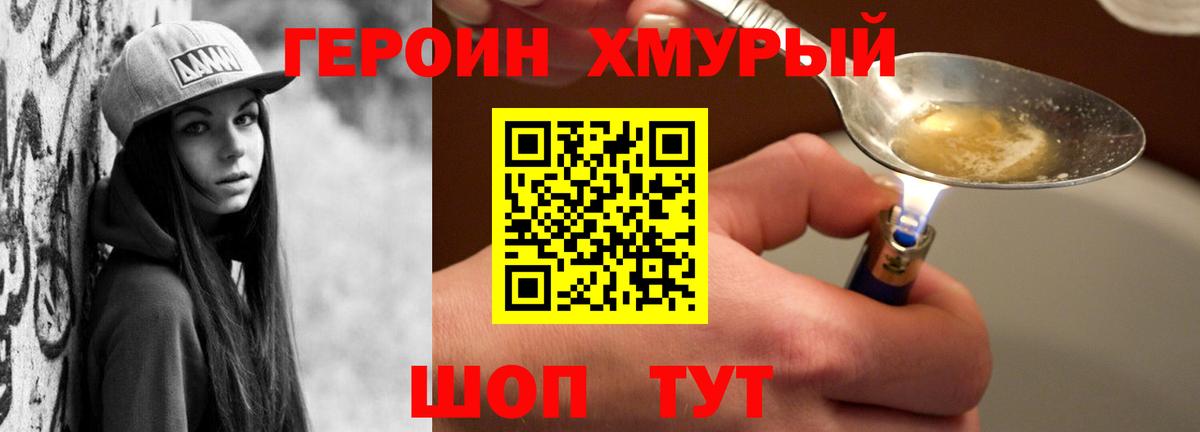 ГЕРОИН Афган  Вход с VPN  ГЕРОИН  Кропоткин 