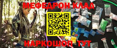мефедрон Коммунар