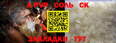 спайс Конаково