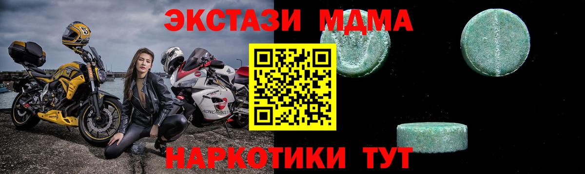 MDMA crystal  MDMA crystal  Кропоткин  MDMA  Вход с VPN 