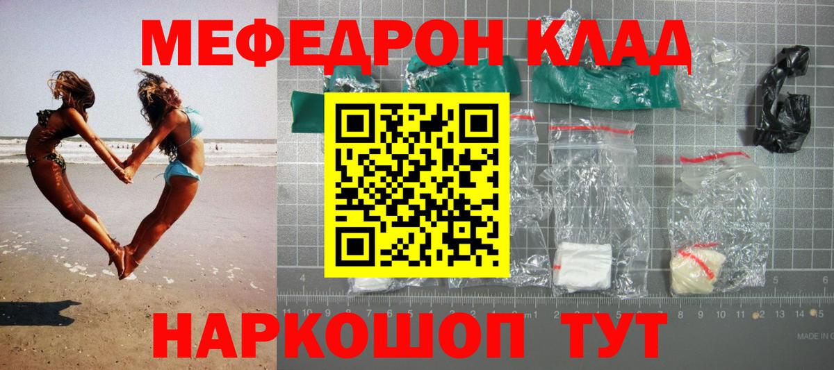 МЕФ mephedrone  Вход с VPN  Меф  Кропоткин  МЯУ-МЯУ VHQ 