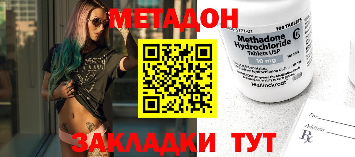 Метадон мёд  Метадон мёд  МЕГА ссылка  Кропоткин  Вход с VPN 