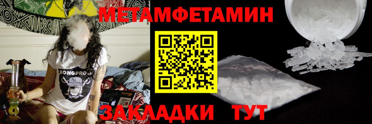 Кропоткин  Метамфетамин витя  Вход с VPN 