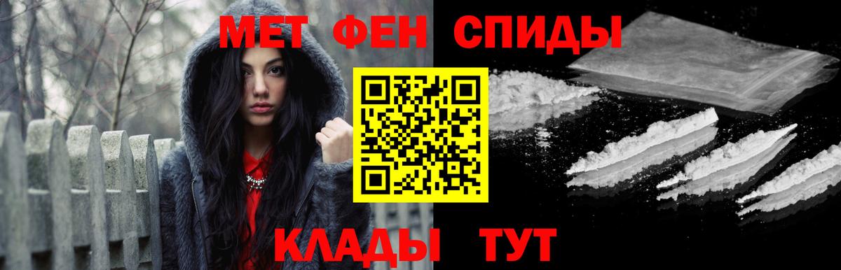 Первитин кристалл Кропоткин