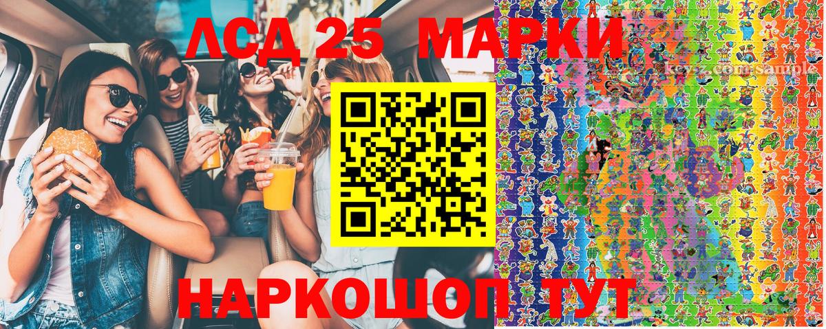 Марки 25I-NBOMe 1,5мг  Наркотические марки  Кропоткин  Вход с VPN 