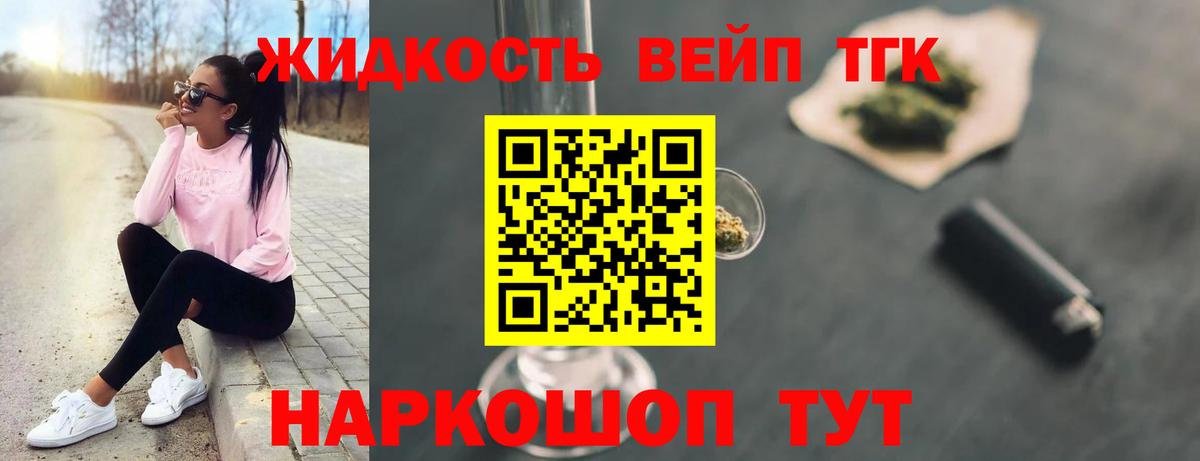Кропоткин  купить  сайты  Вход с VPN  ТГК вейп 